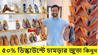 ডিস্কাউন্ট অফারে চামড়ার জুতা কিনুন 😱 Original Leather loafersShoesboot Price  Leather Shoes Price [upl. by Bundy599]