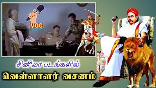 Veerakudi Vellalar movie Mass dialogues Voc Vamsam VOC Media [upl. by Sollows]