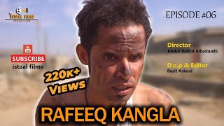 Rafeeq Kangla  Balochi Comedy Video  Episode  06 rafeeqbaloch istaalfilms [upl. by Etnaihc]