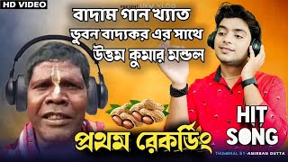 Trailer video  kancha badam song  ভুবন বাদ্যকর  UKM Official [upl. by Tanya]