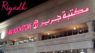 Jarir  More Than Just A Bookstore Riyadh KSA [upl. by Eiramnna]