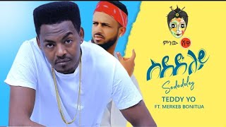 Teddy Yo Ft Merkeb Bonitua ቴዲ ዮ ft መርከብ ቦኒቷ ስደድለይ  New Ethiopian Music 2020Official Video [upl. by Annim718]