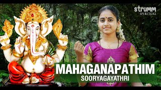 Mahaganapathim I Sooryagayathri I Muthuswami Dikshitar [upl. by Ahsed]