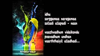 Ennavale adi ennavale Karaoke with Lyrics [upl. by Llered]