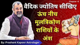 Deep Exaltation Debilitation MoolTrikona OwnSign Degrees of Planets  Lesson5  Prashant Kapoor [upl. by Nilatak]