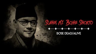 Subhash Ke Bojha Shokto  Bose DeadAlive  Original Sound Track [upl. by Nastassia]