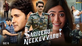 Sarileru Neekevvaru  Mahesh Babu  Rashmika Mandanna  Prakash RajTamannaah  HD Review amp Facts [upl. by Coady]