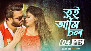 Tui Ami Chol  Shakib Khan  Rodela Jannat  Imran amp Anisha  Shahenshah Bengali Movie 2019 [upl. by Nairb]