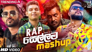 Rap Sellama Mashup  Desawana Remix 200K Subscribers Mashup  DJ EvO  MrPravish  Rap Mashup [upl. by Eleon819]