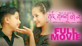 MAYA PIRIMA  New Nepali Full Movie  Salon Basnet Anjali Adhikari Koshish Chhetri Kiran Chand [upl. by Eesdnyl552]