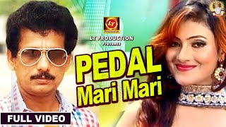 Babur Gaan Pedal Maari Maari New Assamese Music Video [upl. by Saphra]