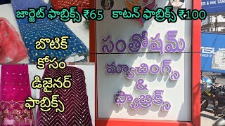 Santhosham Matchings and Fabrics At Museum Road Vijayawada [upl. by Yerdna]