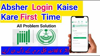 Absher login kaise kareFirst time absher account login problems solution Absher account [upl. by Nylatsirhc]