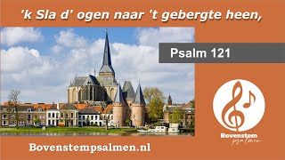 Psalm 121 vers 1 2 3 en 4 samenzang met bovenstem  Orgel Dick Slagman [upl. by Mctyre]