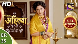 Punyashlok Ahilya Bai  Ep 35  Full Episode  19th February 2021 [upl. by Nylatsyrc539]