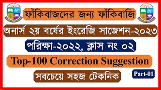 Grammar Class02। Correction Honours 2nd Year English Suggestion 20232024 [upl. by Oned]