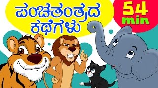 Panchatantra Stories for Kids in Kannada  Infobells [upl. by Helga672]