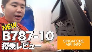 シンガポール航空（B78710エコノミークラス搭乗レビュー SQ619便 [upl. by Lauraine]