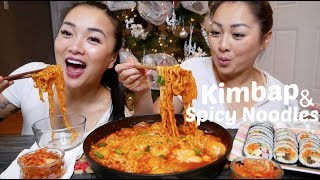 Spicy Noodles amp Kimbap  Sister Mukbang NE Lets Eat [upl. by Dimmick]