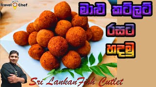 මාළු කට්ලට් රසට හදමු HOW TO MAKE FISH CUTLETS COOKING SHOWSri Lankan Chef [upl. by Alrac]