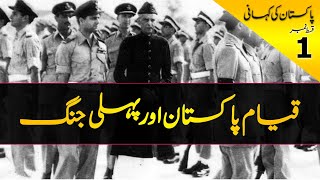 History of Pakistan 01 When A General Refused QuaideAzams Order  In Urdu [upl. by Ikin177]