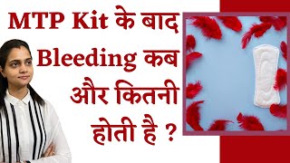 Abortion Kit Khane Ke Baad Kitne Din Bleeding Hoti Hai  Bleeding Na Ho To Kya Kare in Hindi [upl. by Annoek]