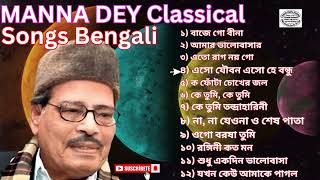 Manna Dey Classical Songs Bengali [upl. by Eidoow577]