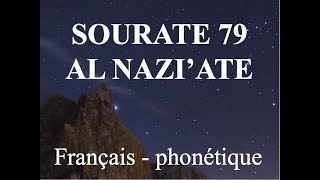 APPRENDRE SOURATE AL NAZIATE 79  FRANCAIS PHONETIQUE  AL AFASY [upl. by Rik]