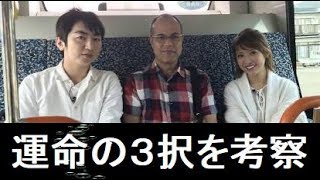 「路線バスの旅Z 第2弾」正解ルート考察 川越で運命の３択 [upl. by Connelley415]