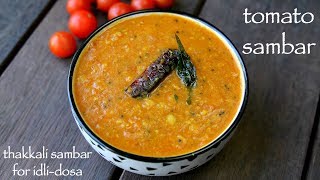 tomato sambar recipe  thakkali sambar  tomato sambar for idli amp dosa [upl. by Ennahgem]