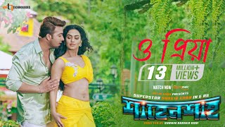 O Priya  Shakib Khan  Nusraat Faria  Shahenshah Upcoming Bengali Movie 2019 [upl. by Naot113]