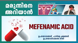 MEFENAMIC ACID  മരുന്ന് വിവരണം മലയാളത്തിൽ  DRUG INFORMATION MALAYALAM PAIN RELIEF DrJamshadKmj [upl. by Sugirdor341]