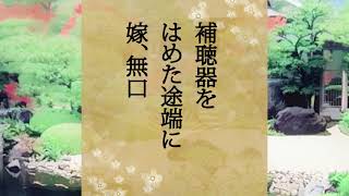 【ゆっくり解説】第14回シルバー川柳20選 ～日本の若者よ、これが私達高齢者の生き様だ～【爆笑・面白】 [upl. by Dlareg]