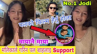 Paul Shah and Malika Mahat  New Movie MAYAVI [upl. by Carmena]