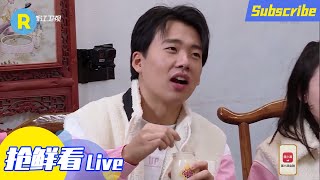 【尝鲜版】“沙锅”组合展现反侦察能力 邓紫棋喝酒开嗓唱泡沫 酸奶竟然是花椒味？《奔跑吧·黄河篇》EP3花絮 20201218ZJSTVHD [upl. by Ainnos]