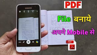 PDF kaise banaye  Mobile se pdf file kaise banaye  How to create a PDF file on mobile  PDF [upl. by Folsom]