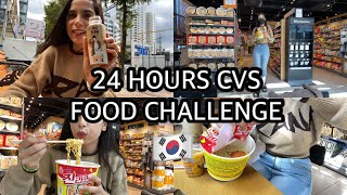 🇰🇷CVS FOOD ONLY FOR 24 HOURS  challenge vlog [upl. by Leonsis]