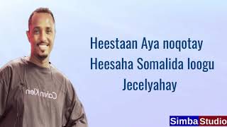 Abdiqadir Juba  heestii Shamis with lyrics Simba Studio [upl. by Salangi821]