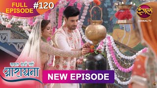 Safal Hogi Teri Aradhana  New Full Episode 120  1 March 2025  NewEpisode  Dangal TV [upl. by Darrej125]