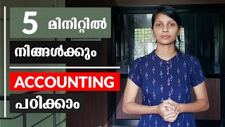 ACCOUNTING BASICS IN MALAYALAM  BASIC ACCOUNTS IN MALAYALAM  accountant work in office [upl. by Alliber]