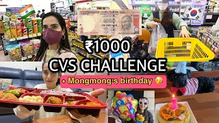 🇰🇷24 HOURS ₹ 1000 CVS CHALLENGE  Mongmong’s birthday vlog 🎂💕 [upl. by Amaj]