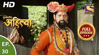 Punyashlok Ahilya Bai  Ep 30  Full Episode  12th February 2021 [upl. by Pyszka874]