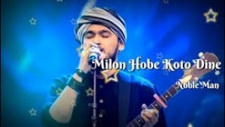 Milon Hobe koto dine ll Nobel man ll [upl. by Adahs88]