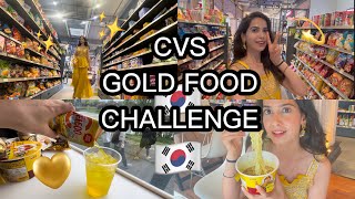 🇰🇷CVS GOLD FOOD CHALLENGE ✨ [upl. by Reyotal]