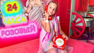 24 часа в РОЗОВОМ Челлендж Настя в деревне Маши и Медведя My little Nastya [upl. by Lledrac]