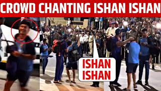 Ishan Kishan gets Emotional When Fans Started Chanting Ishan Ishan Outside Stadium Ishan 93 Runs [upl. by Lenrow501]