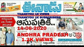 Telugu Newspaper Today Eenadu  14062020  AndhraPradesh  APOfficialvolg [upl. by Billi20]