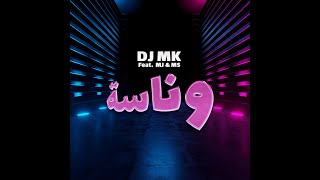 وناسة  DJ MK  MJ  MS [upl. by Ledda]