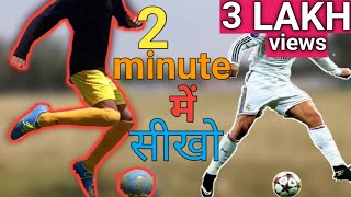 Hindi Tutorial Football Soccer Skill Ronaldo CHOP Tutorial Hindi Me Ronaldo Ke Jaise Kaise Khele [upl. by Ahsimat]