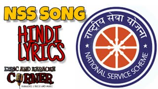 Nss Song Anthem Hindi with Lyrics For Every Nss Volunterrs [upl. by Noemi]